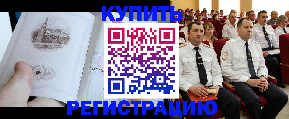 прописка в квартире в Далматово