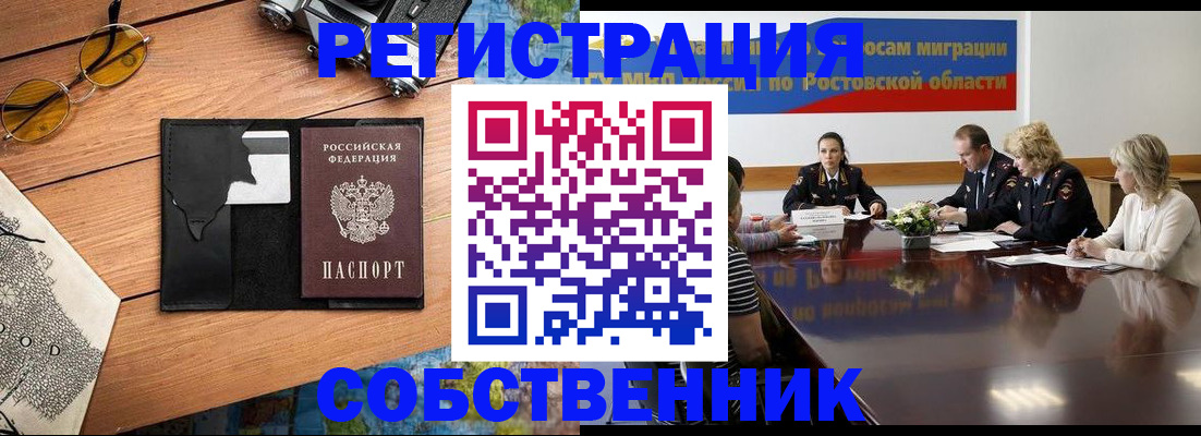 временная прописка в Далматово