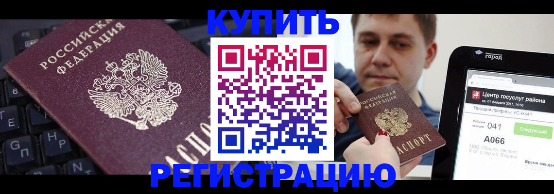 прописка в квартире в Далматово