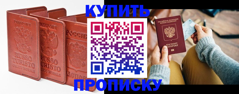 временная регистрация адрес в Далматово