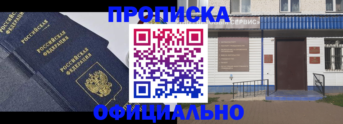 прописка для кредита в Далматово