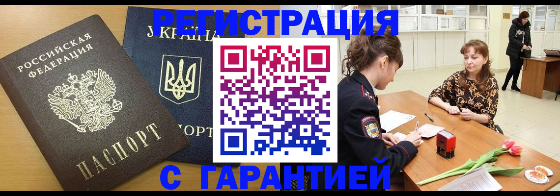 найти адрес прописки в Далматово