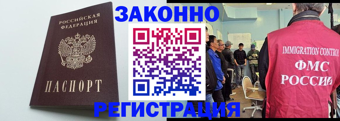 временная регистрация адрес в Далматово